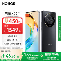 荣耀 HONOR X50 5G手机 12GB+256GB 典雅黑