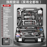 晗畅 充电电钻工具套装多功能家用组合套装