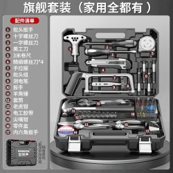 晗畅 充电电钻工具套装多功能家用组合套装