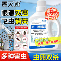 雷灭速 下水道杀虫剂 去除小飞虫 500mL 1瓶