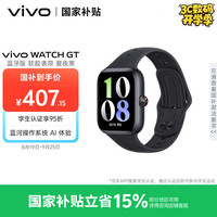 vivo WATCH GT 蓝牙版 智能手表 夏夜黑