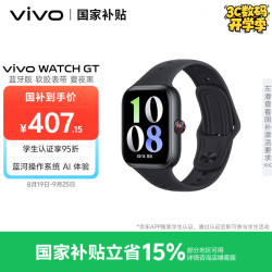 vivo WATCH GT 蓝牙版 智能手表 夏夜黑