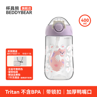 杯具熊 鸭嘴吸管杯-顽皮豹 400ml