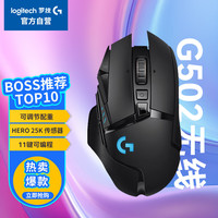 罗技 logitech G502 2.4G LIGHTSPEED 无线鼠标 25600DPI RGB 黑色