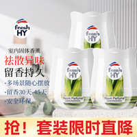 威露士 清可新 室内固体香薰 柠檬草 180g*3