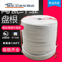 锟霖屹 陶瓷纤维盘根高温防火窑炉门炉门烤箱烘箱密封条盘根石棉填料盘根 按公斤购买请联系客服