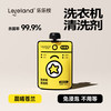 乐乐桉 洗衣机槽深度清洁剂清洗剂杀菌全自动滚筒消毒除螨爆氧粉