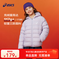 ASICS 亚瑟士 童装25年冬季儿童柔软舒适三防轻量保暖羽绒服 浅紫 清洁度1000-鸭绒 170 充绒量109.2g