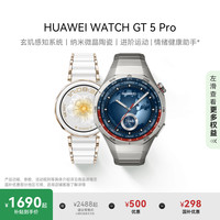 华为 HUAWEI WATCH GT 5 Pro 智能手表 46mm