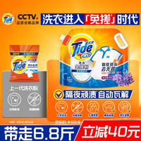 汰渍 洗衣免搓粉6.8斤洗衣粉非皂粉大袋装持久留香去污除菌阳光薰衣草