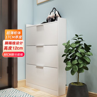 HMJIA 鞋柜 3004W 超薄翻斗大容量防尘家用门口玄关柜
