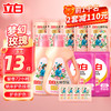 立白 亮白洗衣液香味持久 低泡易漂天然护色含净白因子 大师7.28斤套餐