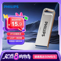 飞利浦 8GB USB2.0 U盘 21UA-G大容量U盘 时尚设计 轻巧便携 学习办公投标电脑通用