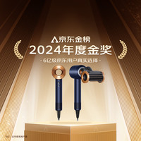 戴森 dyson Supersonic系列 HD15 电吹风+支架+气囊板梳 藏青铜色