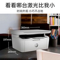 惠普 M30w 激光一体机