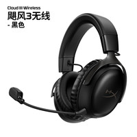 HYPERX Cloud Ⅲ 飓风3 头戴式有线游戏耳机 黑红
