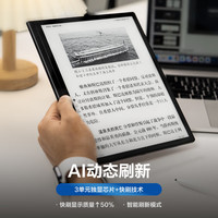 掌阅 Smart5 10.3英寸墨水屏电子阅读器 4GB+64GB 曜岩黑