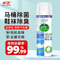 杜尔·德澳 除菌除臭喷雾剂防臭去味鞋子除臭厕所马桶清洁空气清新剂 铃花香280ml*1瓶