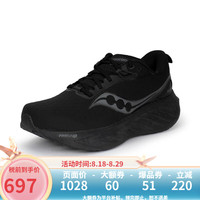 索康尼 saucony TRIUMPH 胜利 22SE 男子跑鞋 S20986