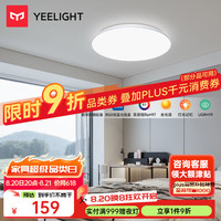 易来 Yeelight 灵犀plus全光谱护眼吸顶灯led现代简约客厅卧室灯超薄灯具 400