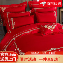 富丽真金 FULLRICH 中式刺绣婚庆四件套 1.5米床 200*230cm 红色