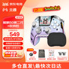北通 鲲鹏50 无线游戏手柄 双马达 星穹紫+收纳包