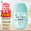 六神 驱蚊蛋 户外便携花露水喷雾 50ml
