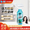 沫檬 草酸清洁剂300ml浴室瓷砖清洗强力去污去黄垢尿碱高浓度除垢剂