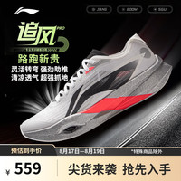 李宁 LI-NING 追风PRO丨专业竞速训练碳板跑步鞋2025男女高回弹运动鞋ARPV017 标准白-3 42