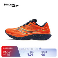 索康尼 saucony Kinvara 15 男款跑鞋 167
