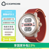 高驰 APEX 2/APEX 2 Pro越野户外运动竞速表跑步双频定位心率血氧监测
