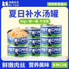 汤姆先生 MR.TOM 清汤补水猫咪罐头鲍汁羊乳鸡丝猫罐头成幼猫零食高汤猫湿粮 12罐 80g鲍汁鸡丝佛跳墙罐
