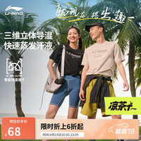 李宁 LI-NING 速干T恤男款运动T恤ATSU589