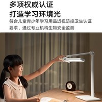 米家 MIJIA MJTD07YL 桌面学习灯 Pro 白色