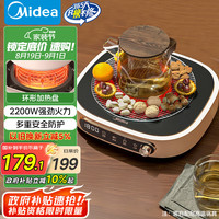 美的 电磁炉 家用煮茶火锅旋控2200W MC-HW22W3-003