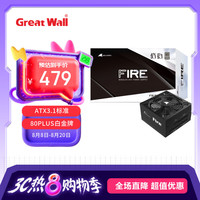 长城 额定850W F8白金牌全模组电源（ATX3.1标准/原生PCIe5.1接口/自动启停/全电压/闪电加速）