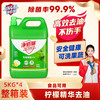 净佰俐 柠檬精华洗洁精 5kg*4瓶