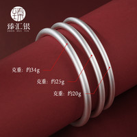 中国白银 臻汇银999足银古法手镯纯银实心素圈年轻款镯子