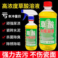 云禹 高浓度瓷砖厕所马桶清洁剂 500g*3瓶 含喷头手套