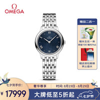 OMEGA 欧米茄 新碟飞系列 女士石英腕表 434.10.28.60.03.002