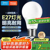 美的 BPZ600-865-E27 LED灯泡 6W 正白
