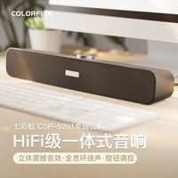 七彩虹 COLORFUL Colorfire）音响电脑音箱 笔记本台式机电脑小音箱收款扩音器 网课家用桌面音响 有线桌面音响（CSP-5201）