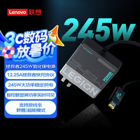 联想 Lenovo 拯救者245w氮化镓充电器Slim方口 三脚接地12.25A 拯救者快充协议适配器 适用拯救者Thinkbook