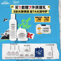 Kiehl's 科颜氏 明星高保湿2件套（爽肤水250ml+面霜50ml）