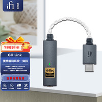悦尔法 iFi GO Link 音乐小尾巴 便携HIFI无损解码耳放一体机3.5端口手机MQA解码 GO Link 小尾巴