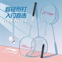 李宁 LI-NING 入门双拍 羽毛球拍