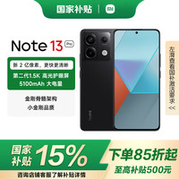 小米 Xiaomi Redmi Note13 Pro 新品手机 5G手机 红米手机 8+256 黑色 官方标配