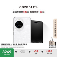 移动端、京东百亿补贴：华为 HUAWEI nova 14 Pro 手机 512GB 凝霜白