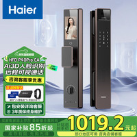 海尔 Haier 智能门锁指纹锁密码锁家用入户门防盗门全自动电子锁 P40Pro