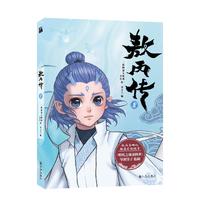 敖丙传 壹 漫画 哪吒之魔童闹海 首刷5款印签掉落 两种书签+超大海报+人物贴纸。